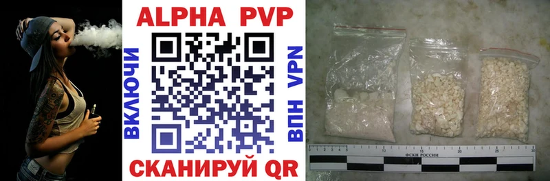 A-PVP Соль  Кораблино 