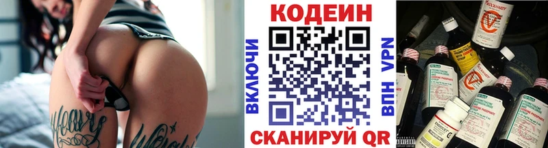 mega вход  Кораблино  Кодеин напиток Lean (лин) 