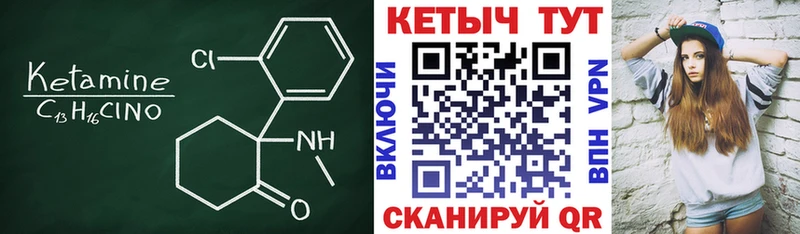 Кетамин VHQ Кораблино