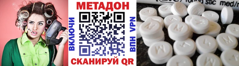 Метадон VHQ  Кораблино 